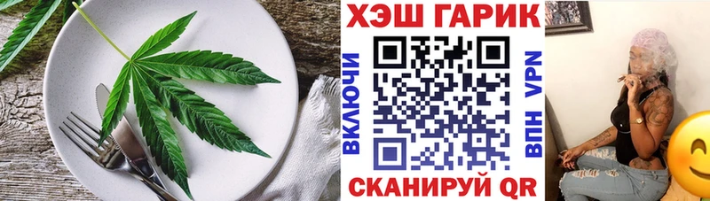 Еда ТГК конопля  Полесск 