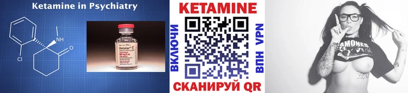КЕТАМИН ketamine  Полесск 