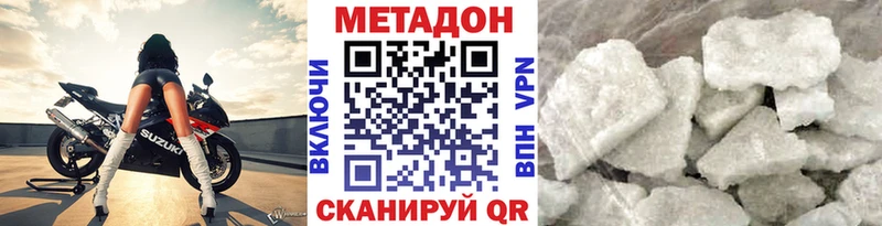 цены наркотик  Полесск  МЕТАДОН белоснежный 